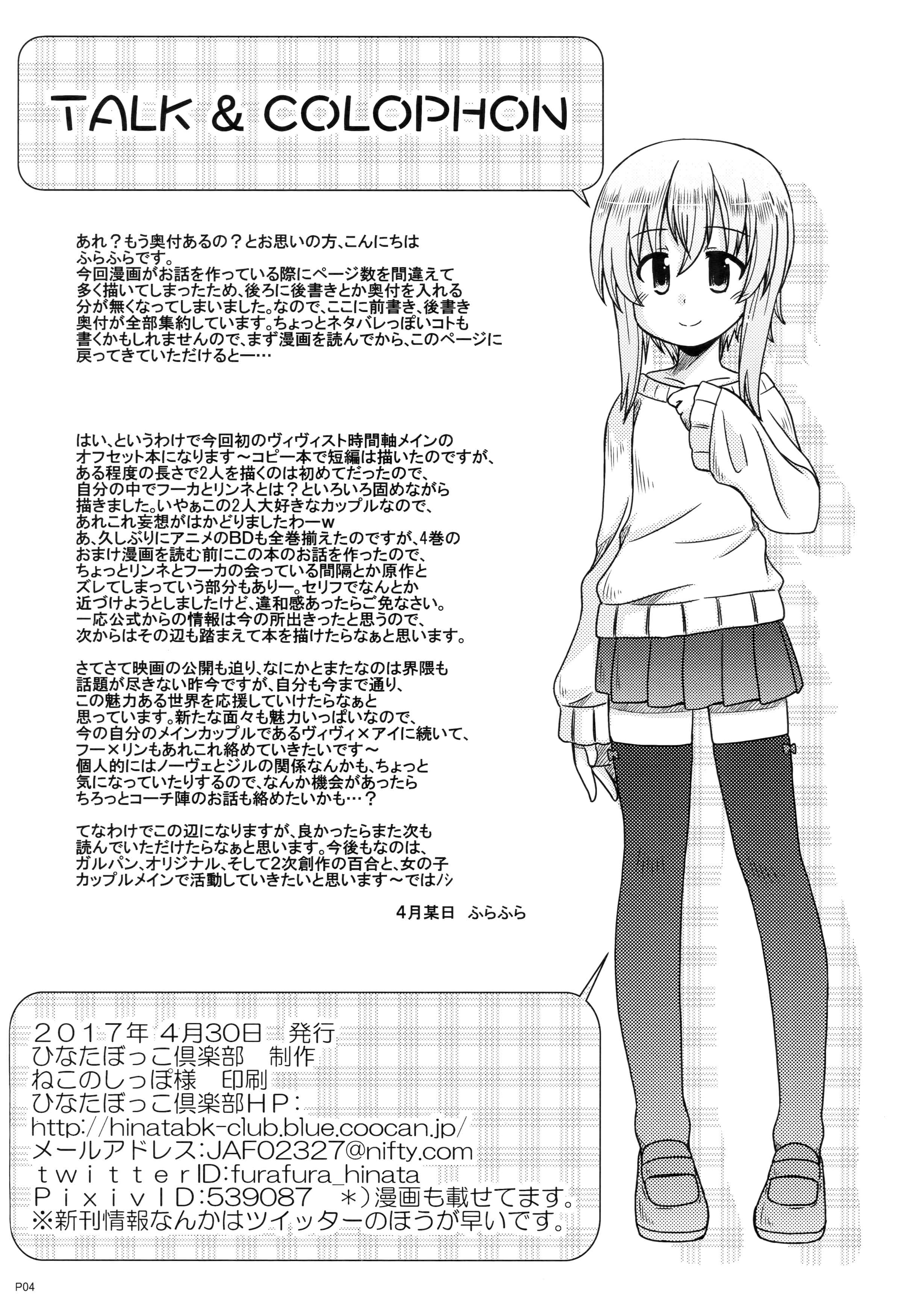 Mahou Shoujo Lyrical Nanoha - Taisetsu na Koto (Doujinshi) Chapter Oneshot - Page 3