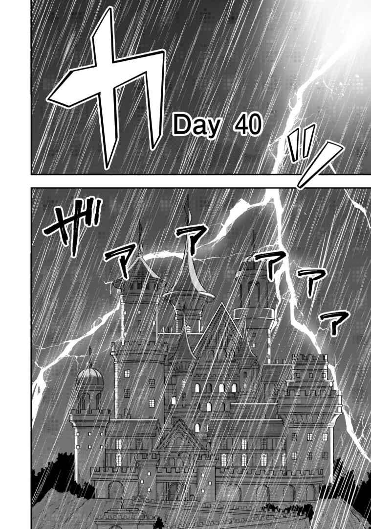 Zettai Shinanai Stella-hime Chapter 1 - Page 46