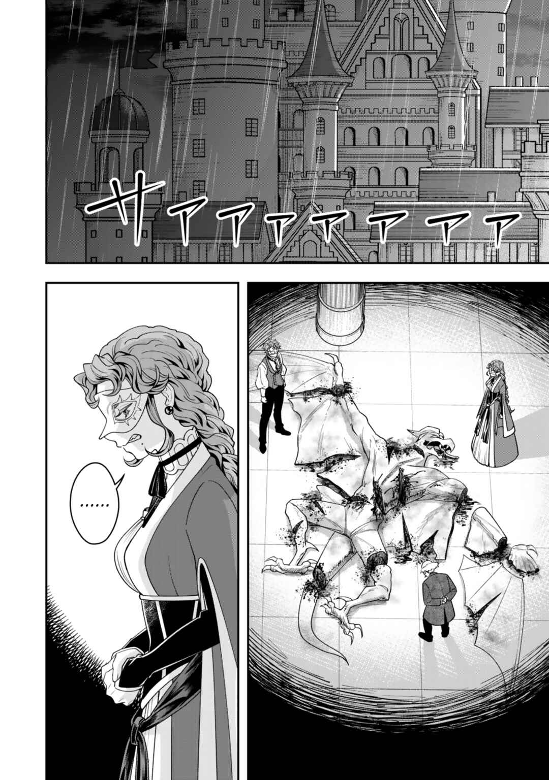 Zettai Shinanai Stella-hime Chapter 1 - Page 56