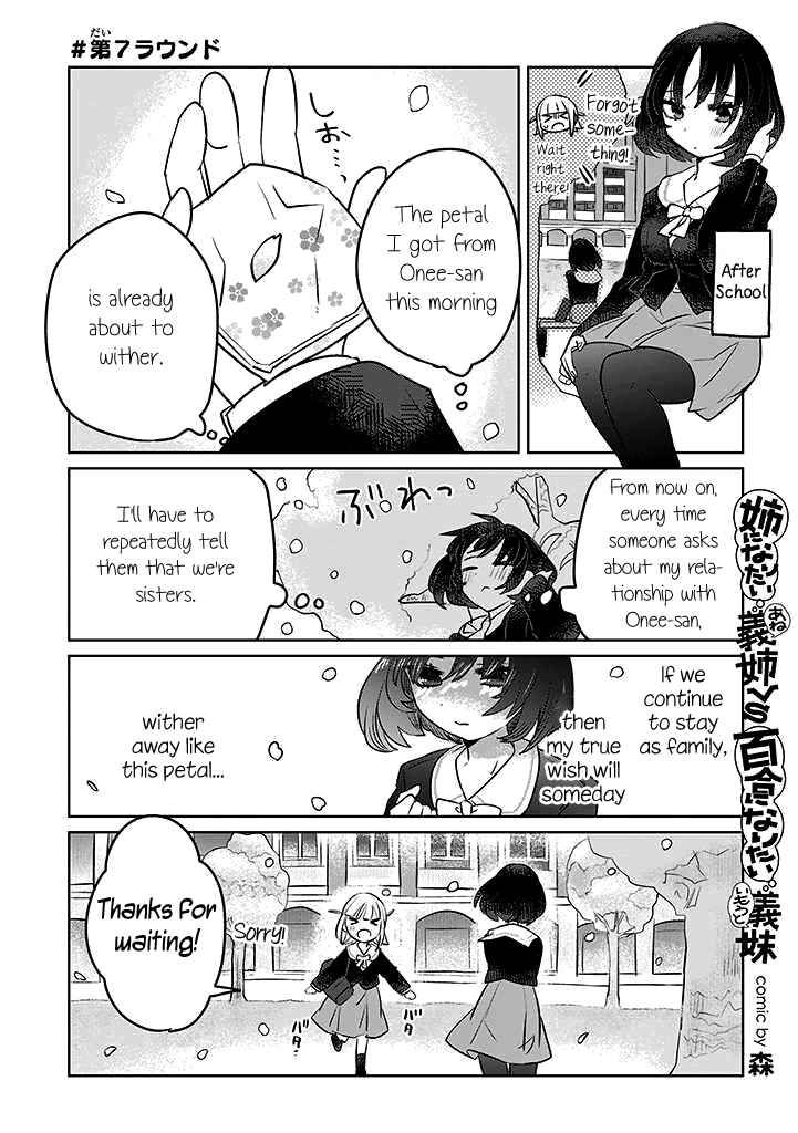 Ane ni Naritai Ane VS Yuri ni Naritai Imouto Chapter 7 - Page 1