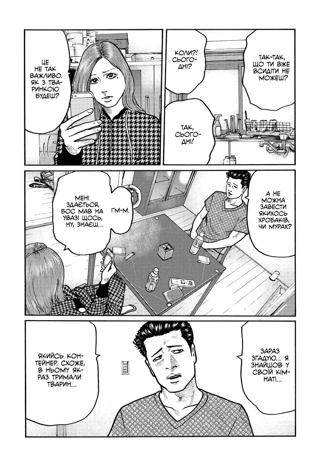 The Fable Chapter 10 - Page 4