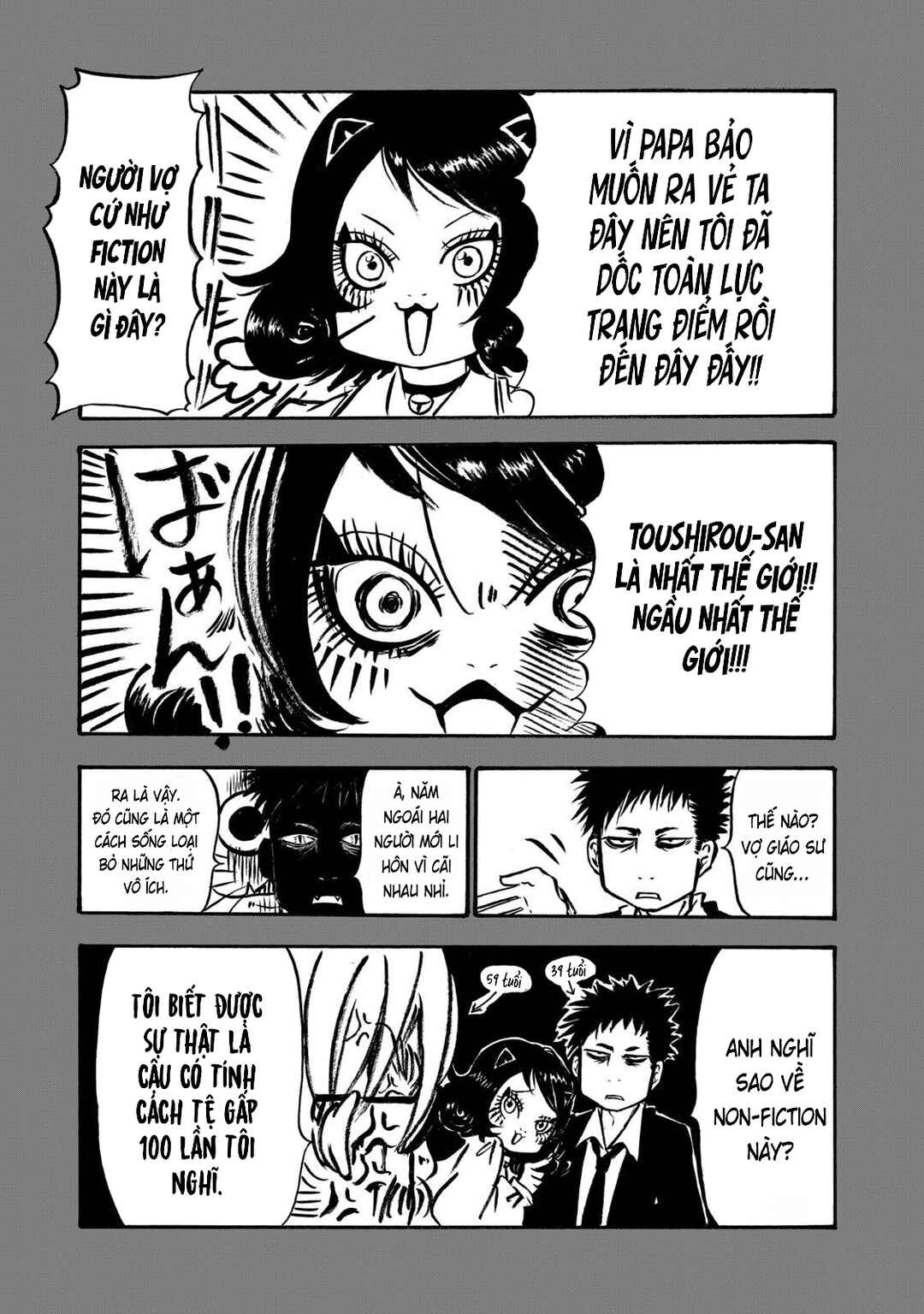 Dekin no Mogura Chapter 26.5 - Page 3