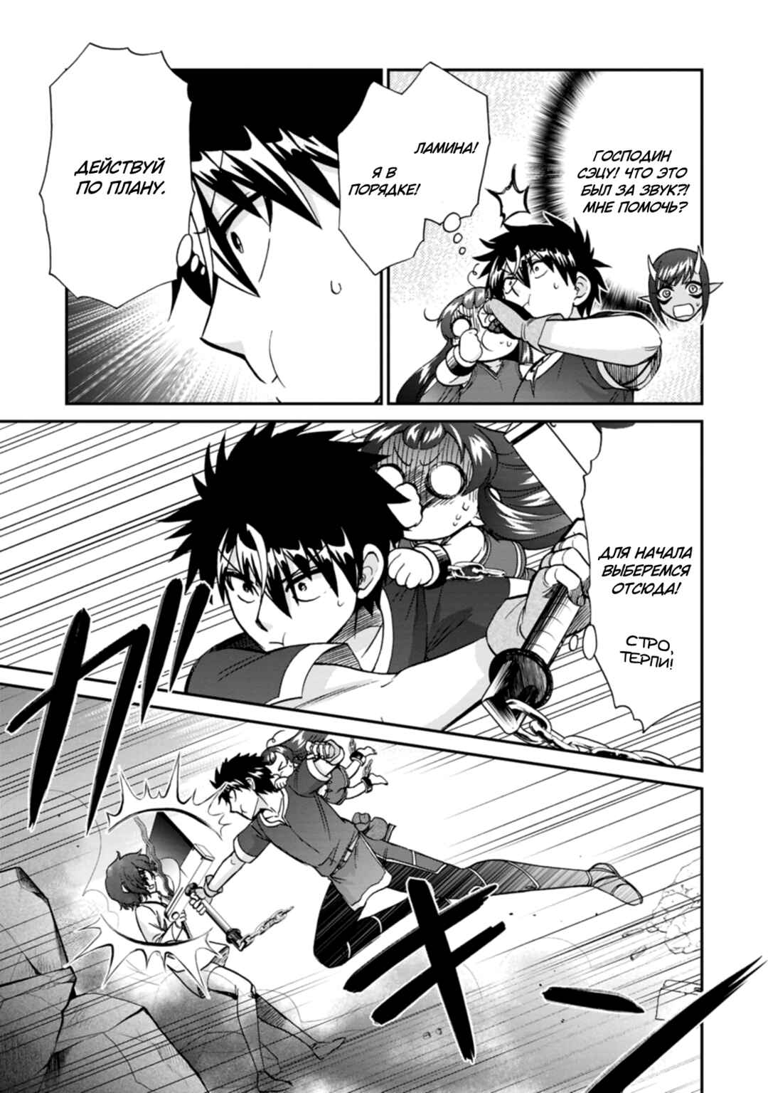 Isekai Shoukan wa Nidome Desu Chapter 55 - Page 10