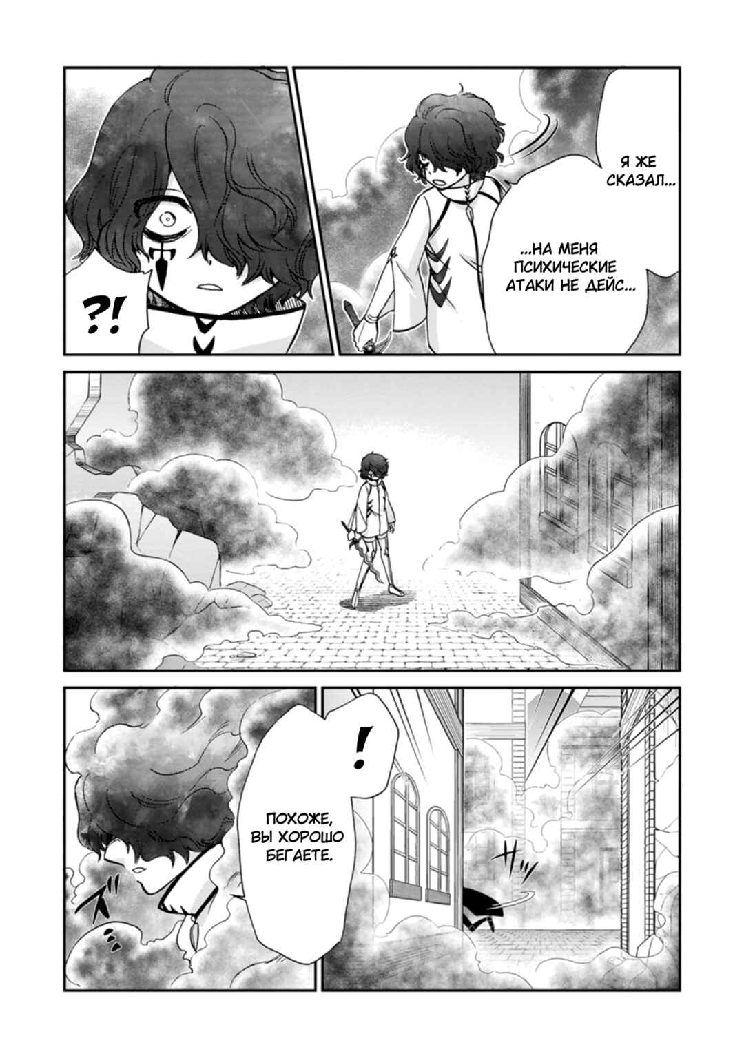 Isekai Shoukan wa Nidome Desu Chapter 55 - Page 13
