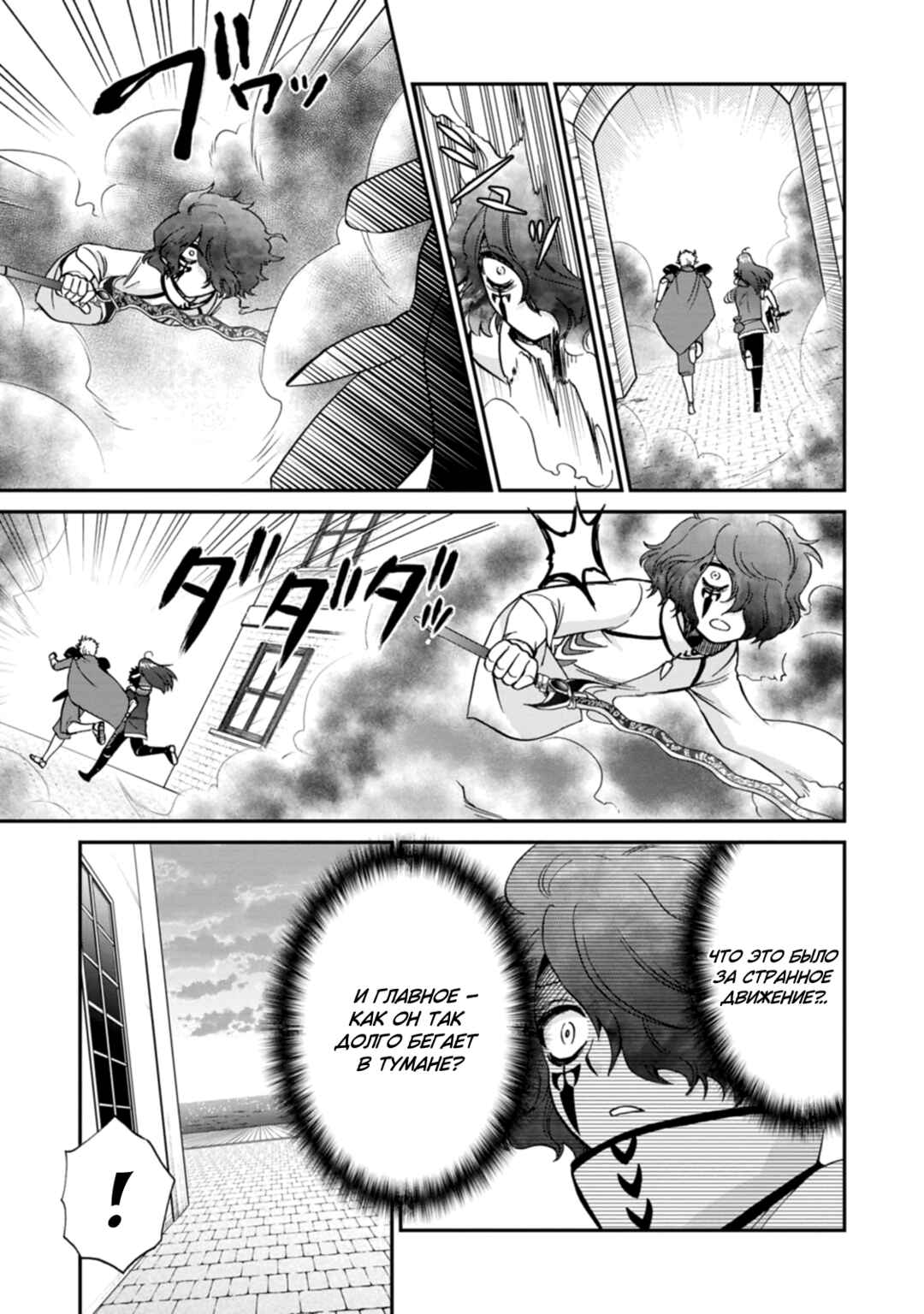 Isekai Shoukan wa Nidome Desu Chapter 55 - Page 16