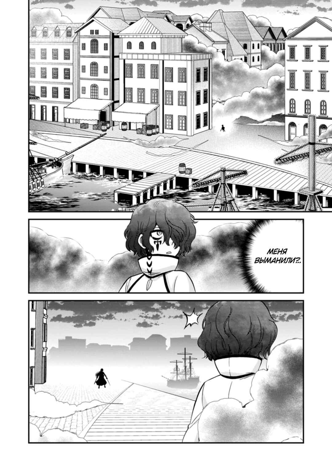 Isekai Shoukan wa Nidome Desu Chapter 55 - Page 17