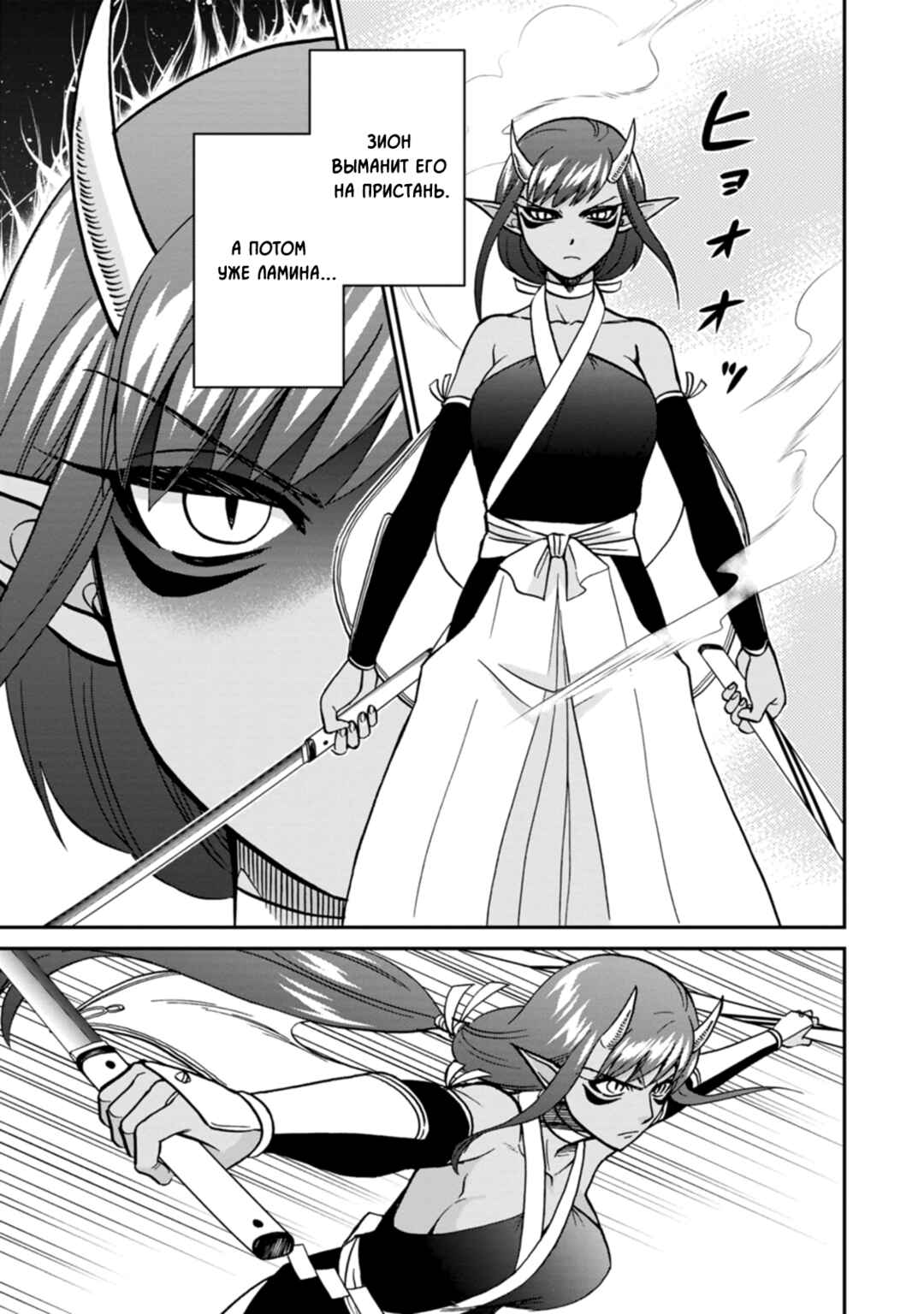 Isekai Shoukan wa Nidome Desu Chapter 55 - Page 18