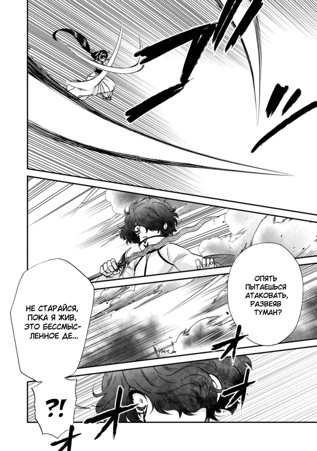 Isekai Shoukan wa Nidome Desu Chapter 55 - Page 19