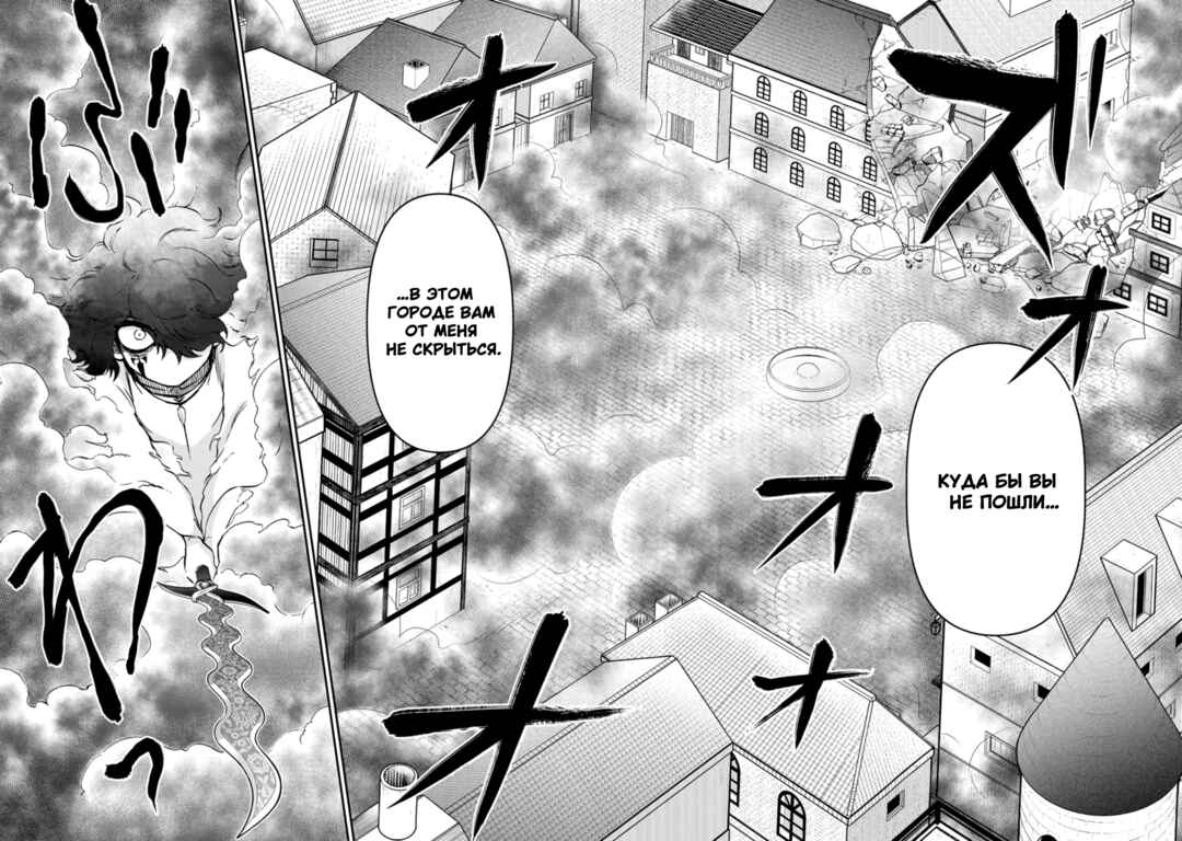 Isekai Shoukan wa Nidome Desu Chapter 55 - Page 2