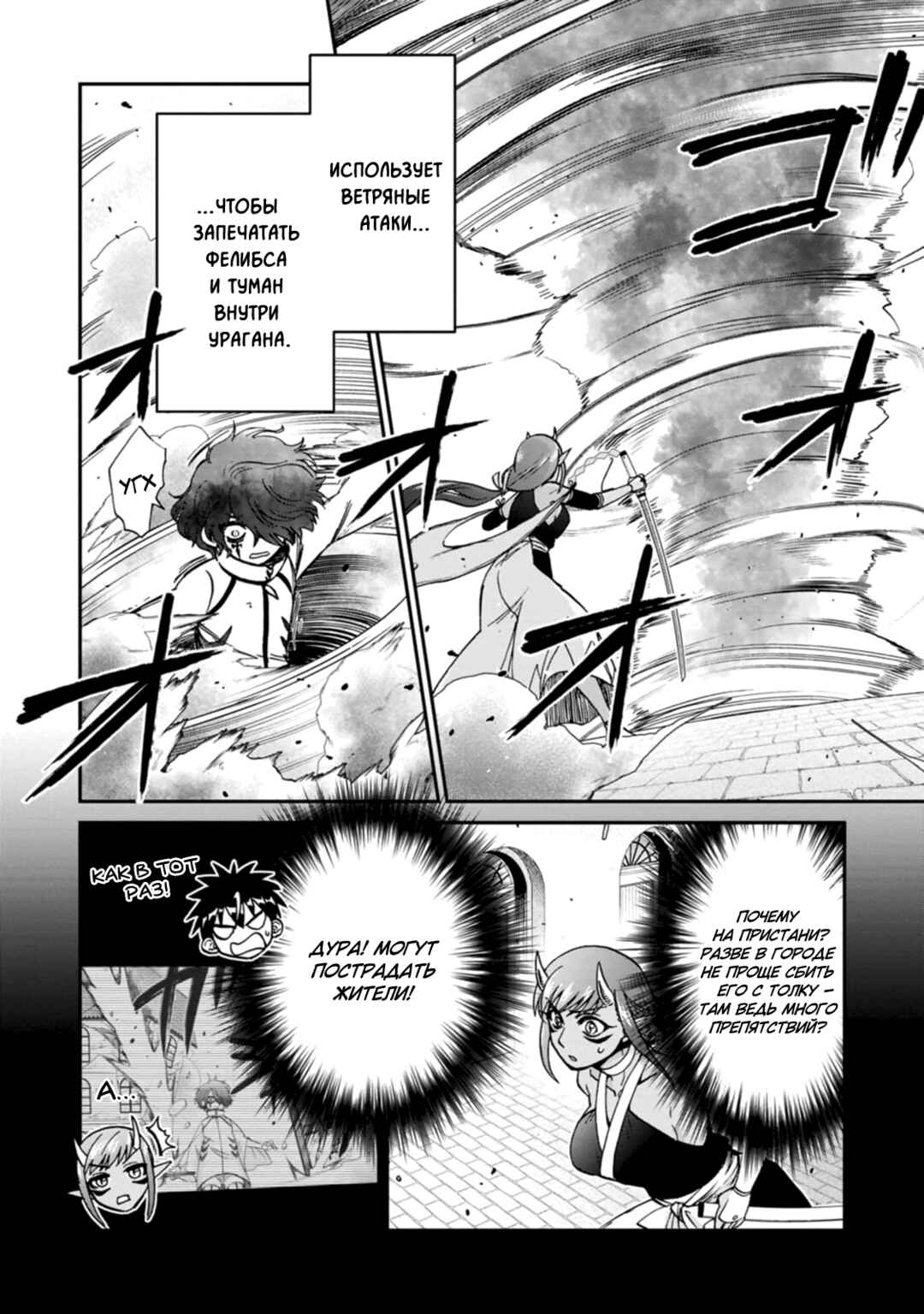 Isekai Shoukan wa Nidome Desu Chapter 55 - Page 21