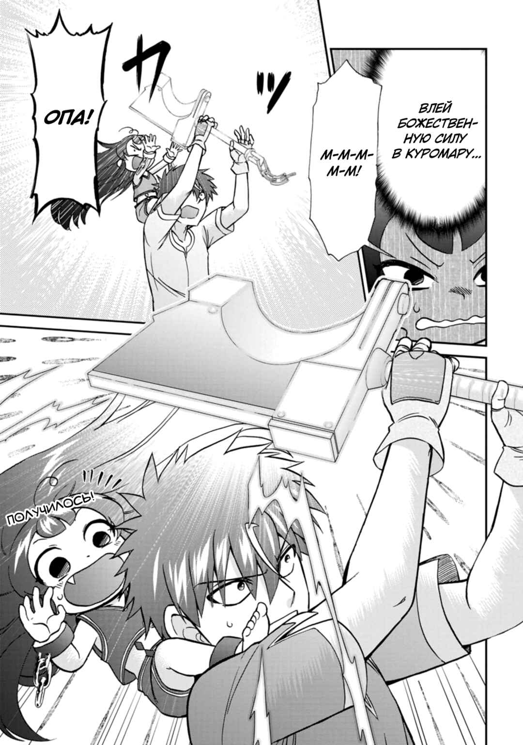 Isekai Shoukan wa Nidome Desu Chapter 55 - Page 26