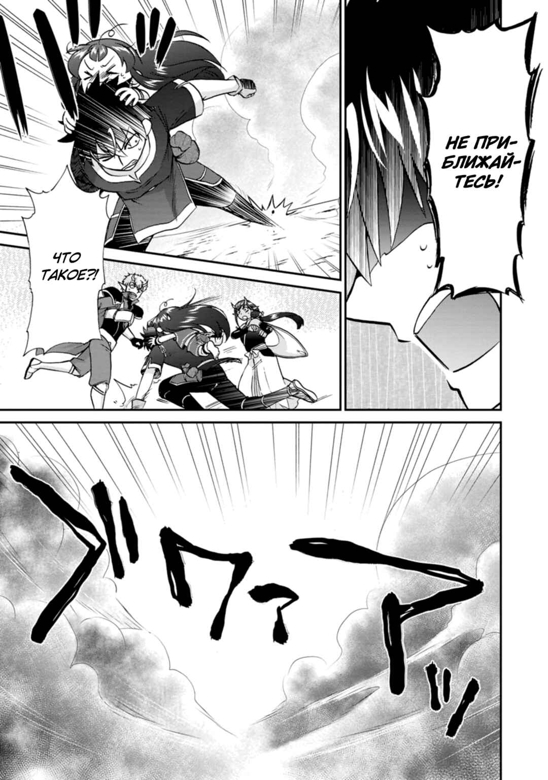Isekai Shoukan wa Nidome Desu Chapter 55 - Page 29