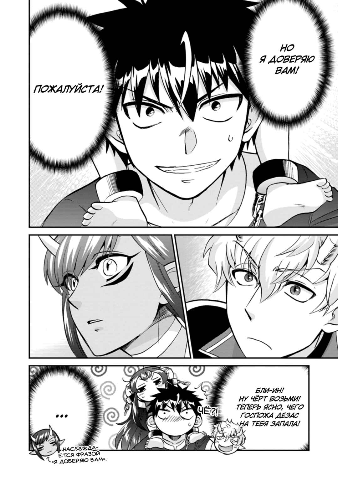 Isekai Shoukan wa Nidome Desu Chapter 55 - Page 5