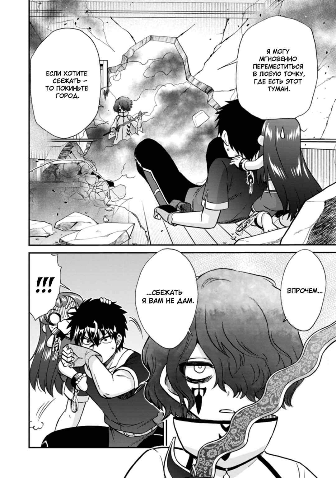Isekai Shoukan wa Nidome Desu Chapter 55 - Page 9