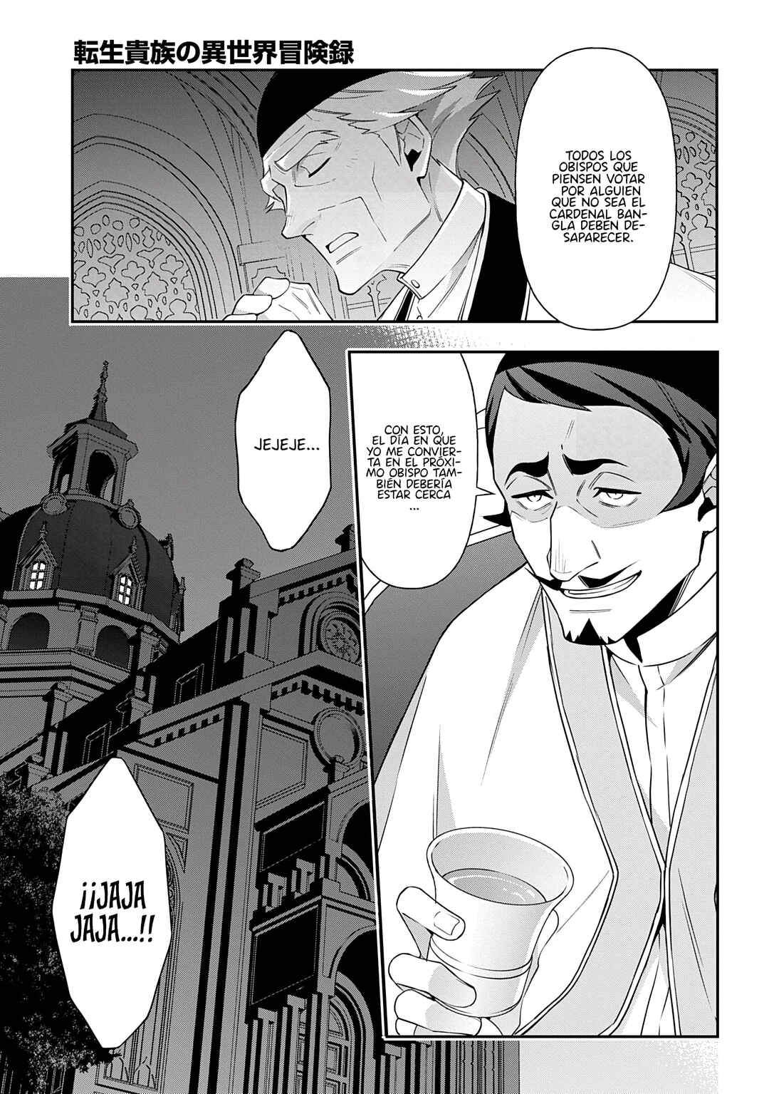Tensei Kizoku no Isekai Boukenroku ~Jichou wo Shiranai Kamigami no Shito~ Chapter 78 - Page 37