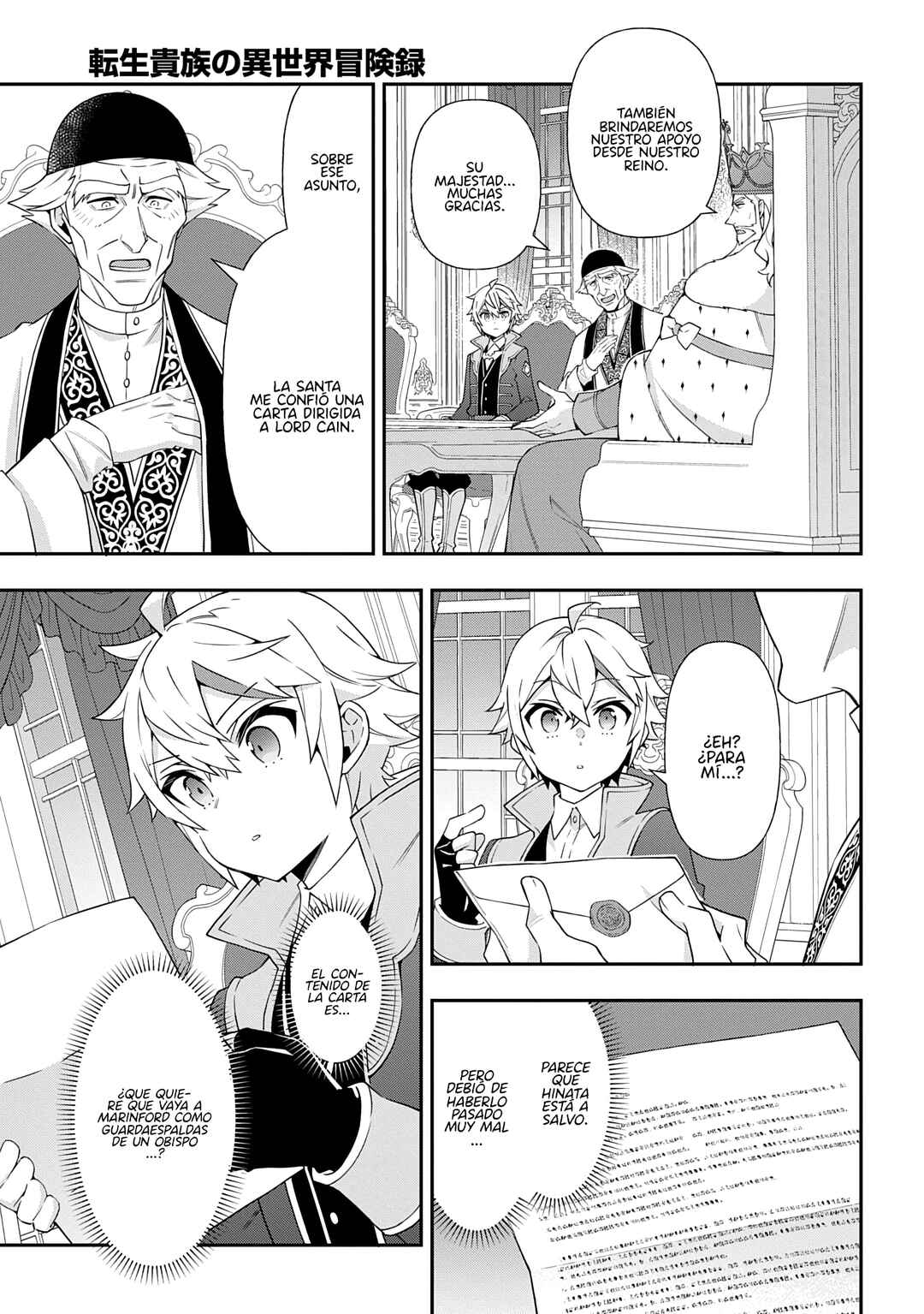 Tensei Kizoku no Isekai Boukenroku ~Jichou wo Shiranai Kamigami no Shito~ Chapter 78 - Page 7