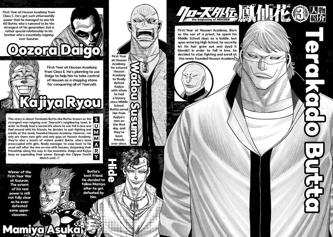 Crows Gaiden Housenka - the beginning of HOUSEN Chapter 8 - Page 4