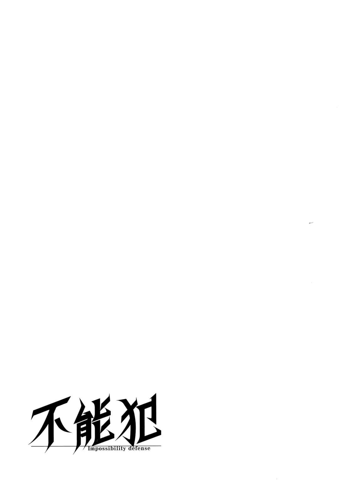 Funouhan Chapter 46 - Page 29