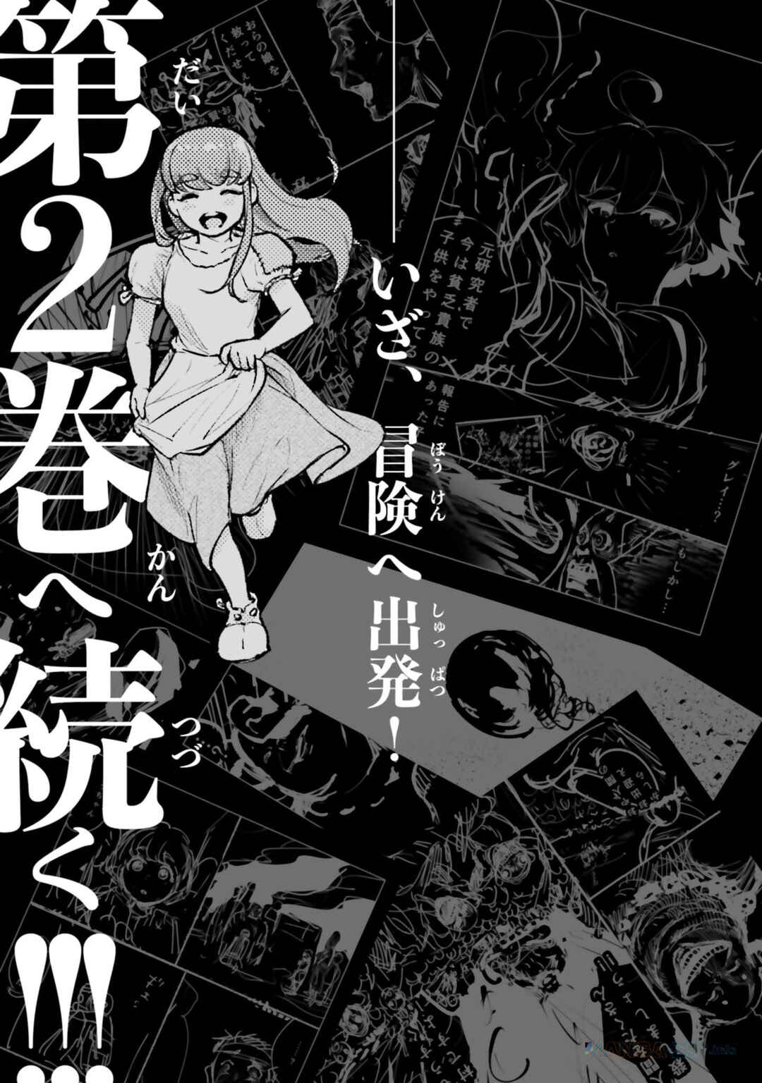 Karada wa Jidou, Nakami wa Ossan no Nariagari Bokenki - Satera mo Tsuiteikimasu! Chapter 5.5 - Page 2