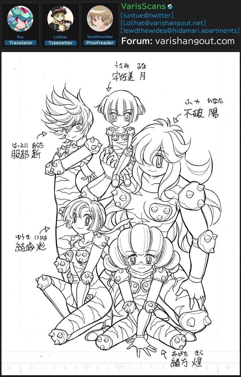 Flaming Fightball Girl Dodge Danko Chapter 39 - Page 7