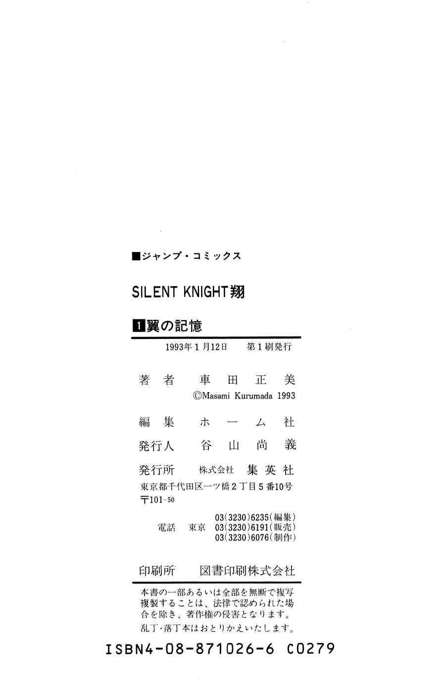 Silent Knight Sho Chapter 4 - Page 31