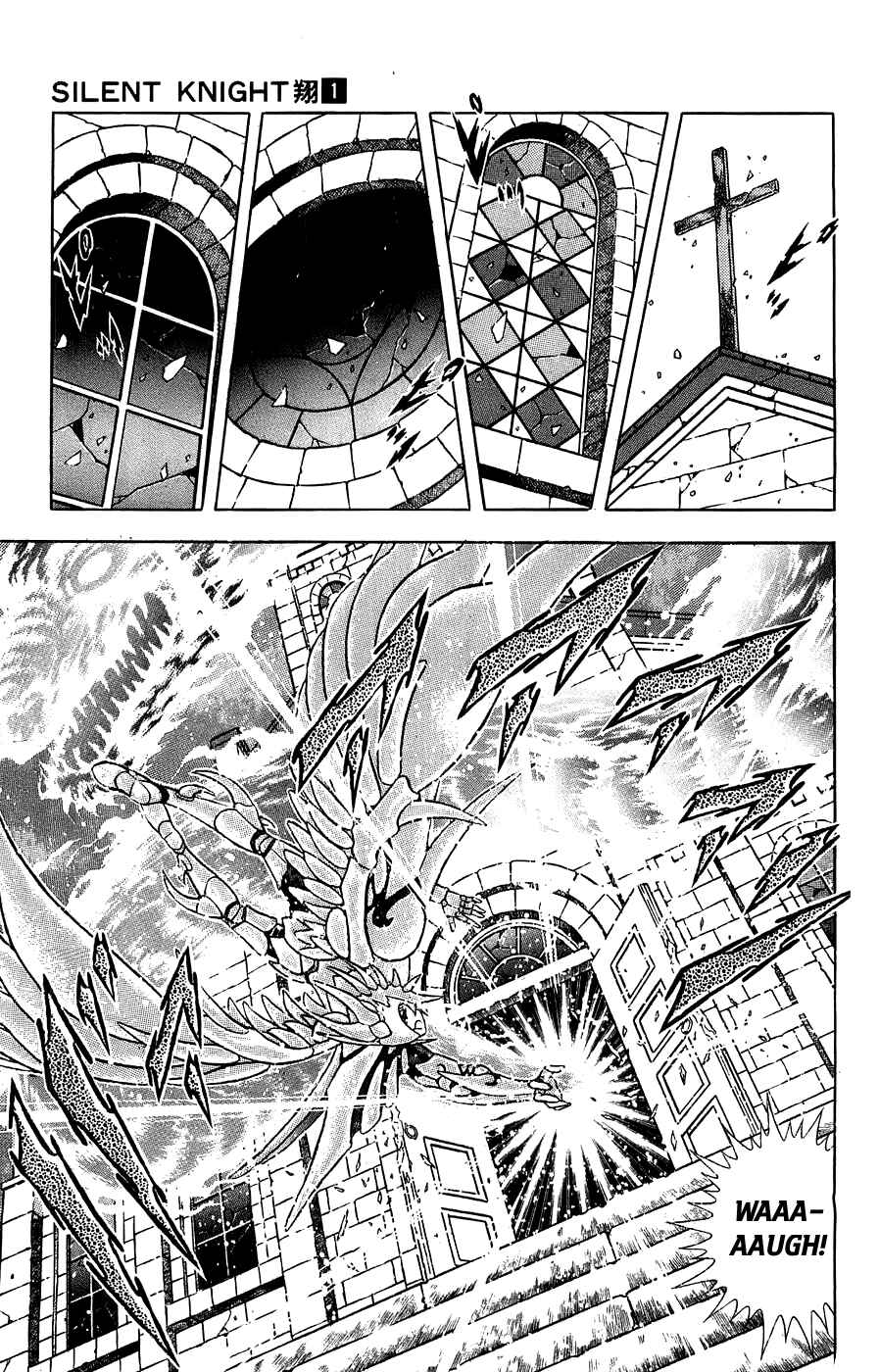 Silent Knight Sho Chapter 4 - Page 9