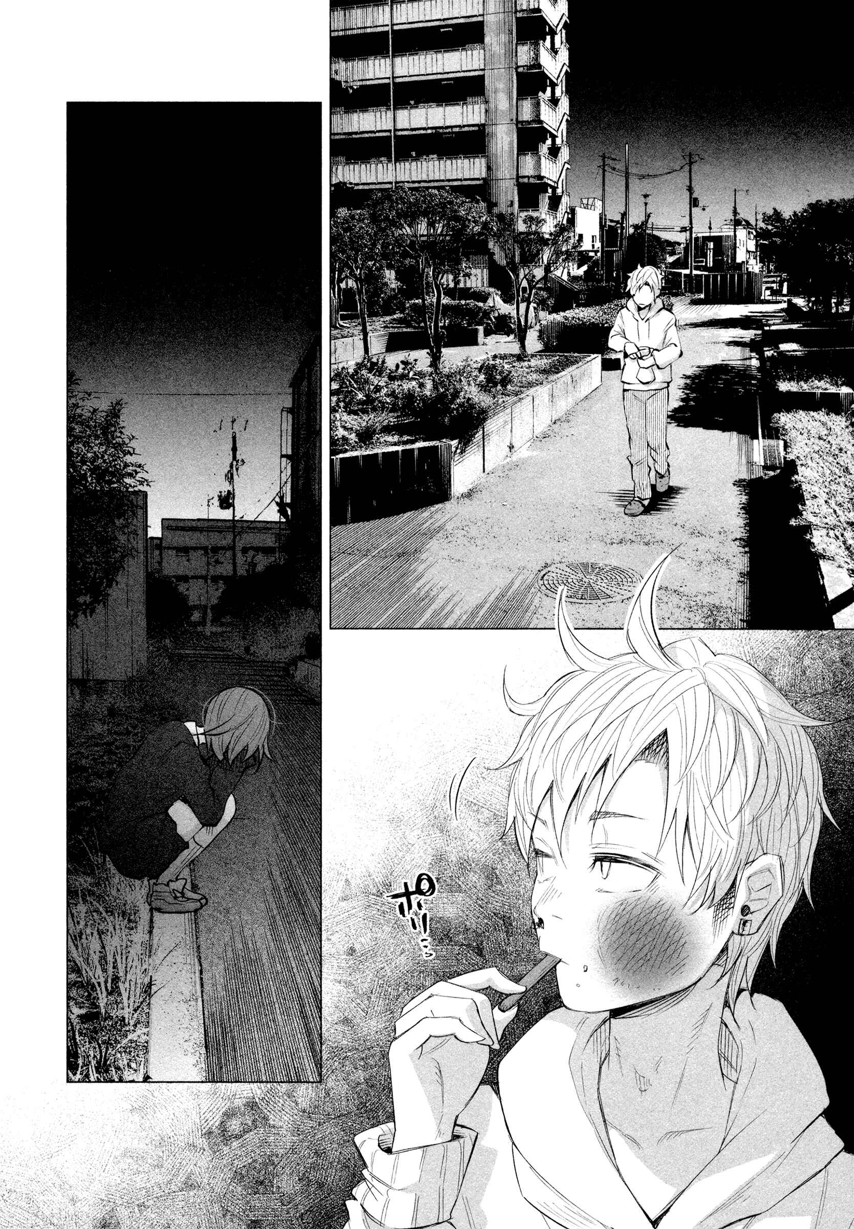 Kimi ni Aisarete Itakatta Chapter 14.5 - Page 7