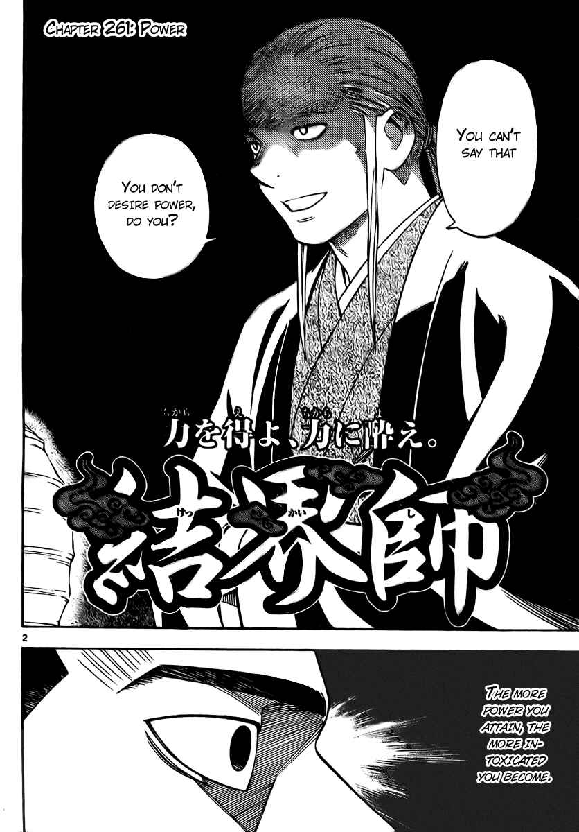 Kekkaishi Chapter 261 - Page 2