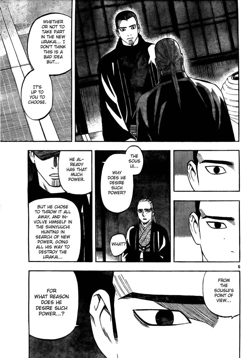 Kekkaishi Chapter 261 - Page 5