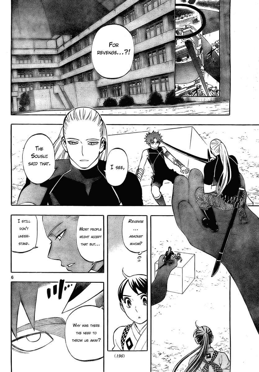 Kekkaishi Chapter 261 - Page 6