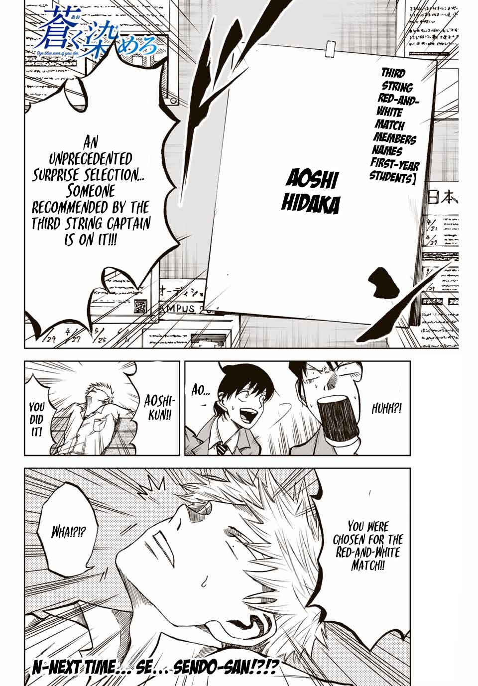Aoku Somero Chapter 7 - Page 12