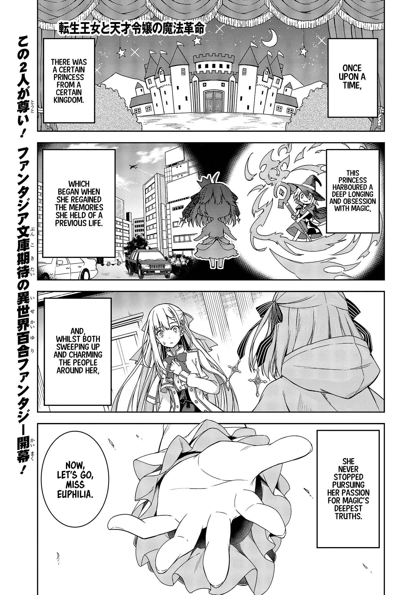 Tensei Oujo to Tensai Reijou no Mahou Kakumei Chapter 1 - Page 1