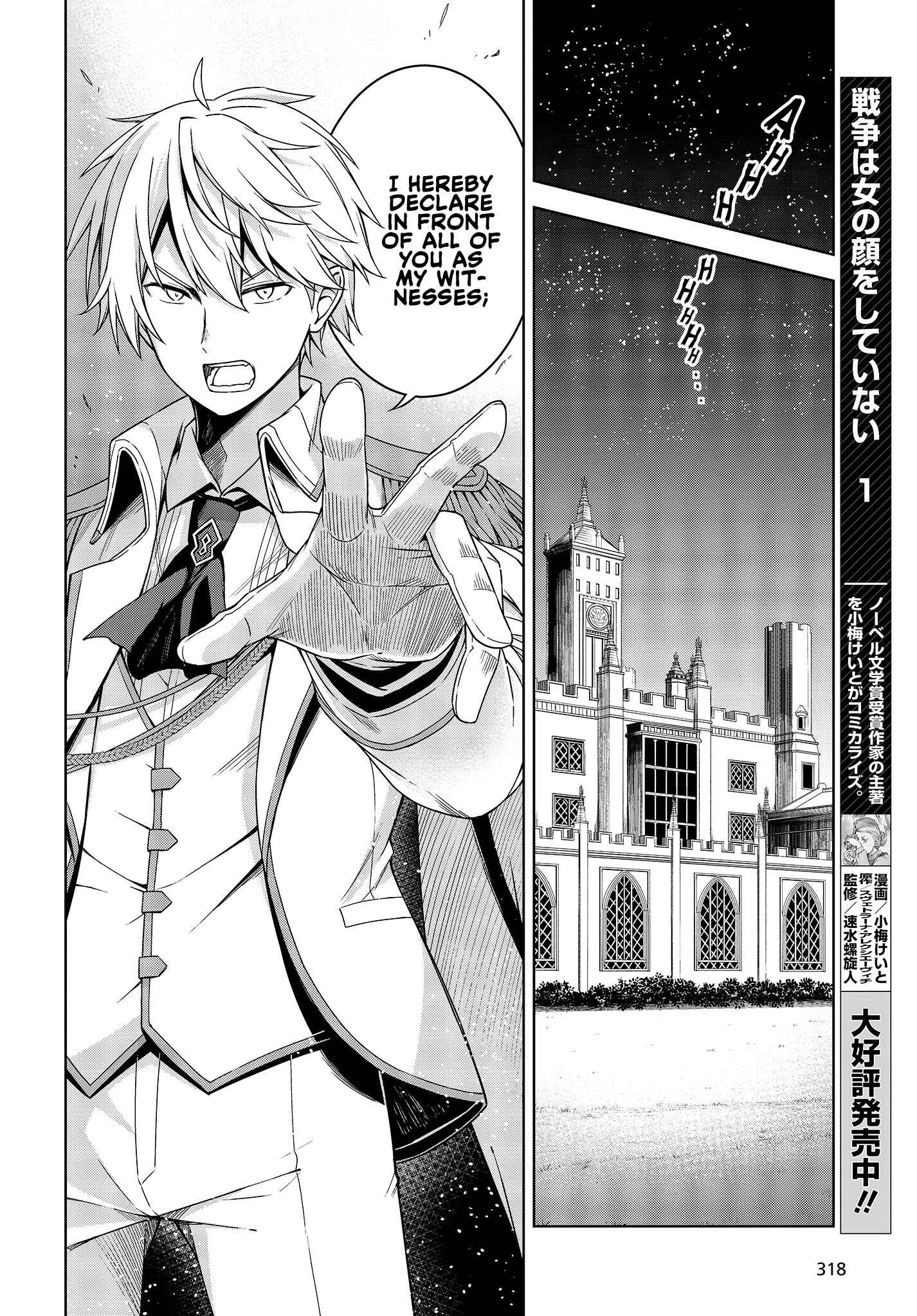 Tensei Oujo to Tensai Reijou no Mahou Kakumei Chapter 1 - Page 13