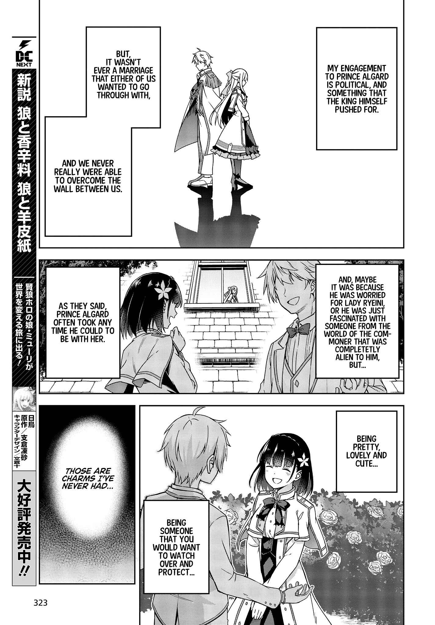 Tensei Oujo to Tensai Reijou no Mahou Kakumei Chapter 1 - Page 18