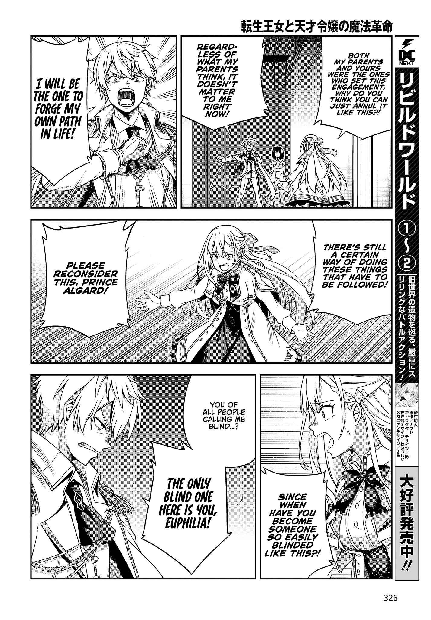 Tensei Oujo to Tensai Reijou no Mahou Kakumei Chapter 1 - Page 21