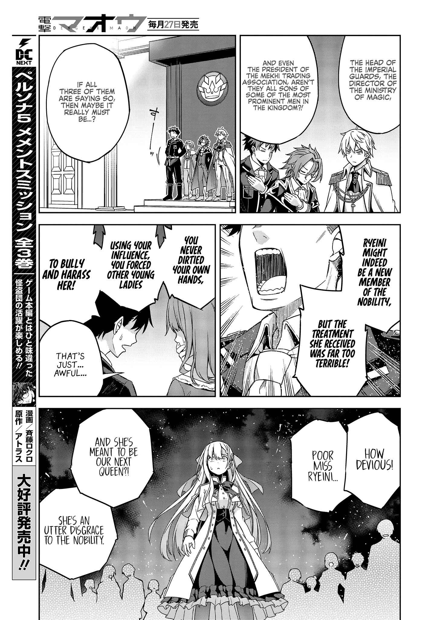 Tensei Oujo to Tensai Reijou no Mahou Kakumei Chapter 1 - Page 24