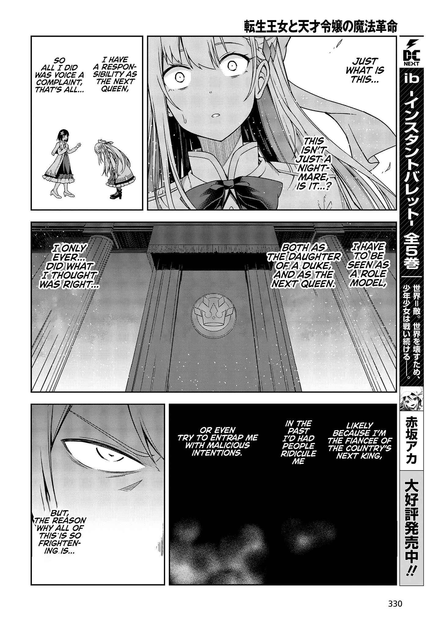 Tensei Oujo to Tensai Reijou no Mahou Kakumei Chapter 1 - Page 25