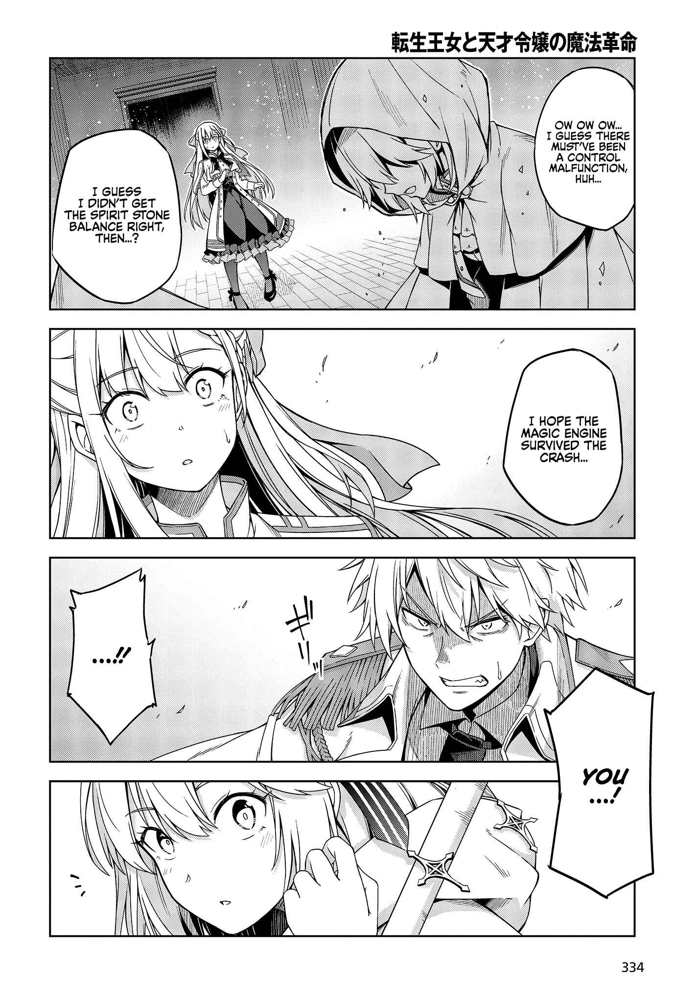 Tensei Oujo to Tensai Reijou no Mahou Kakumei Chapter 1 - Page 28