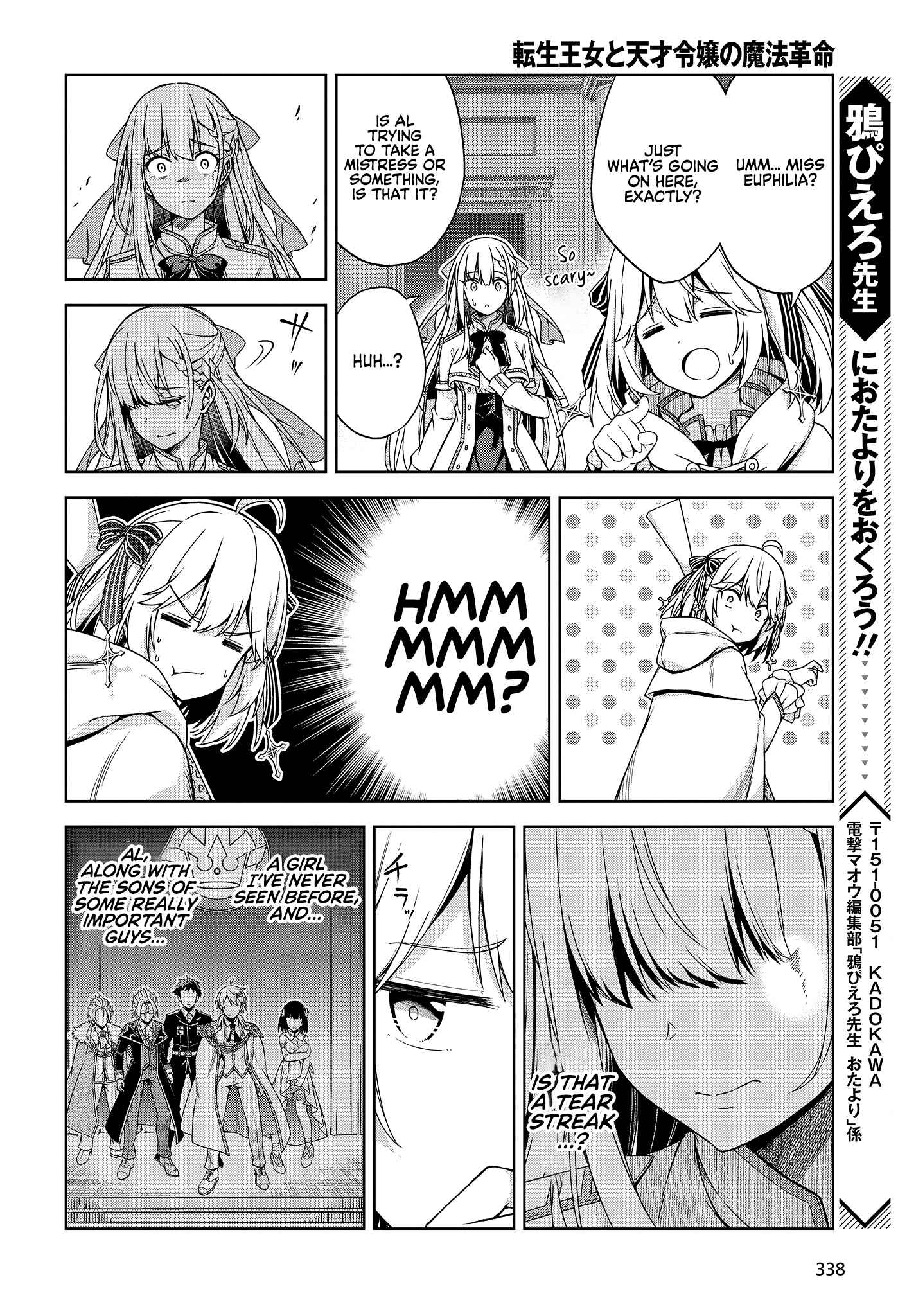 Tensei Oujo to Tensai Reijou no Mahou Kakumei Chapter 1 - Page 32