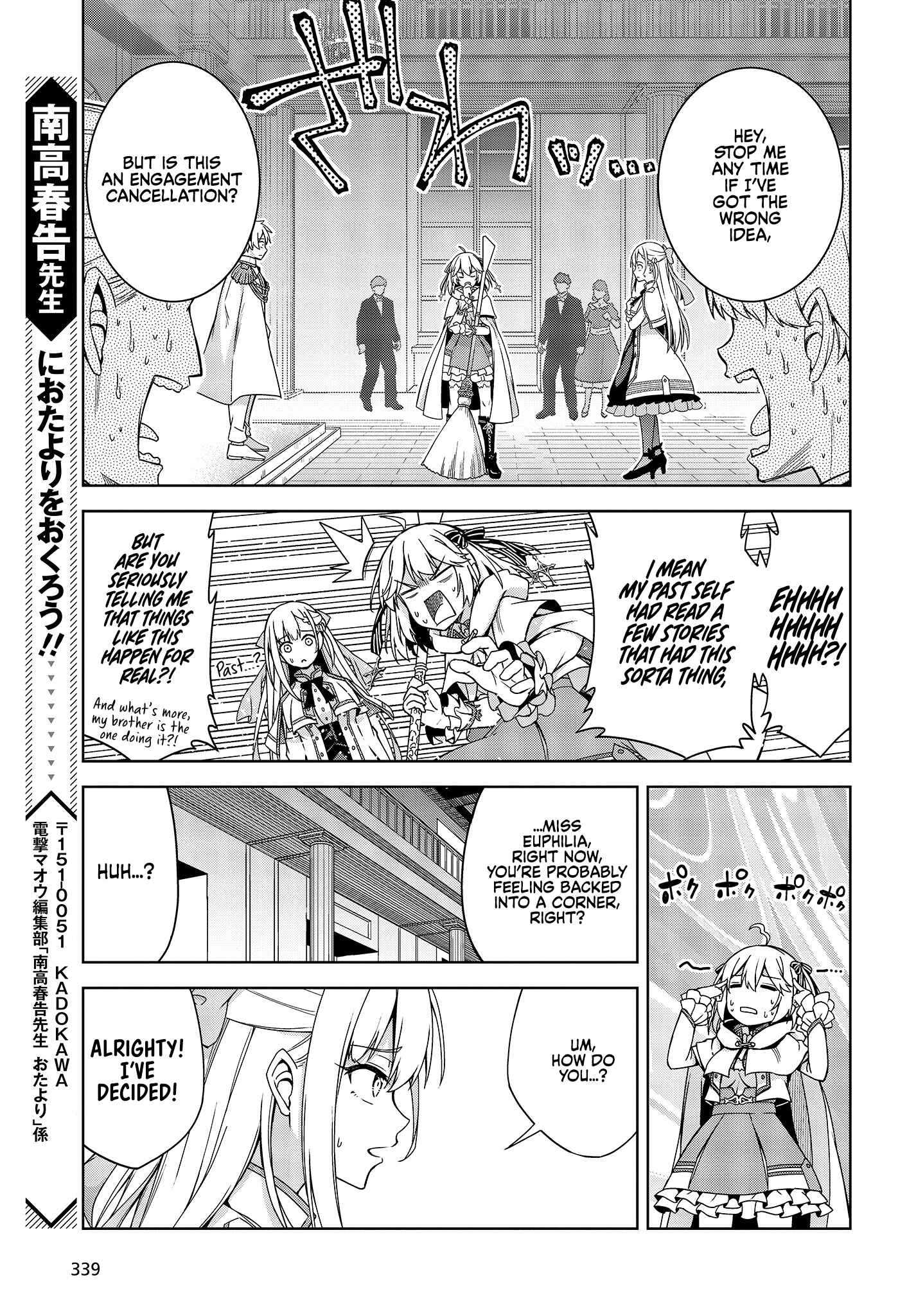 Tensei Oujo to Tensai Reijou no Mahou Kakumei Chapter 1 - Page 33