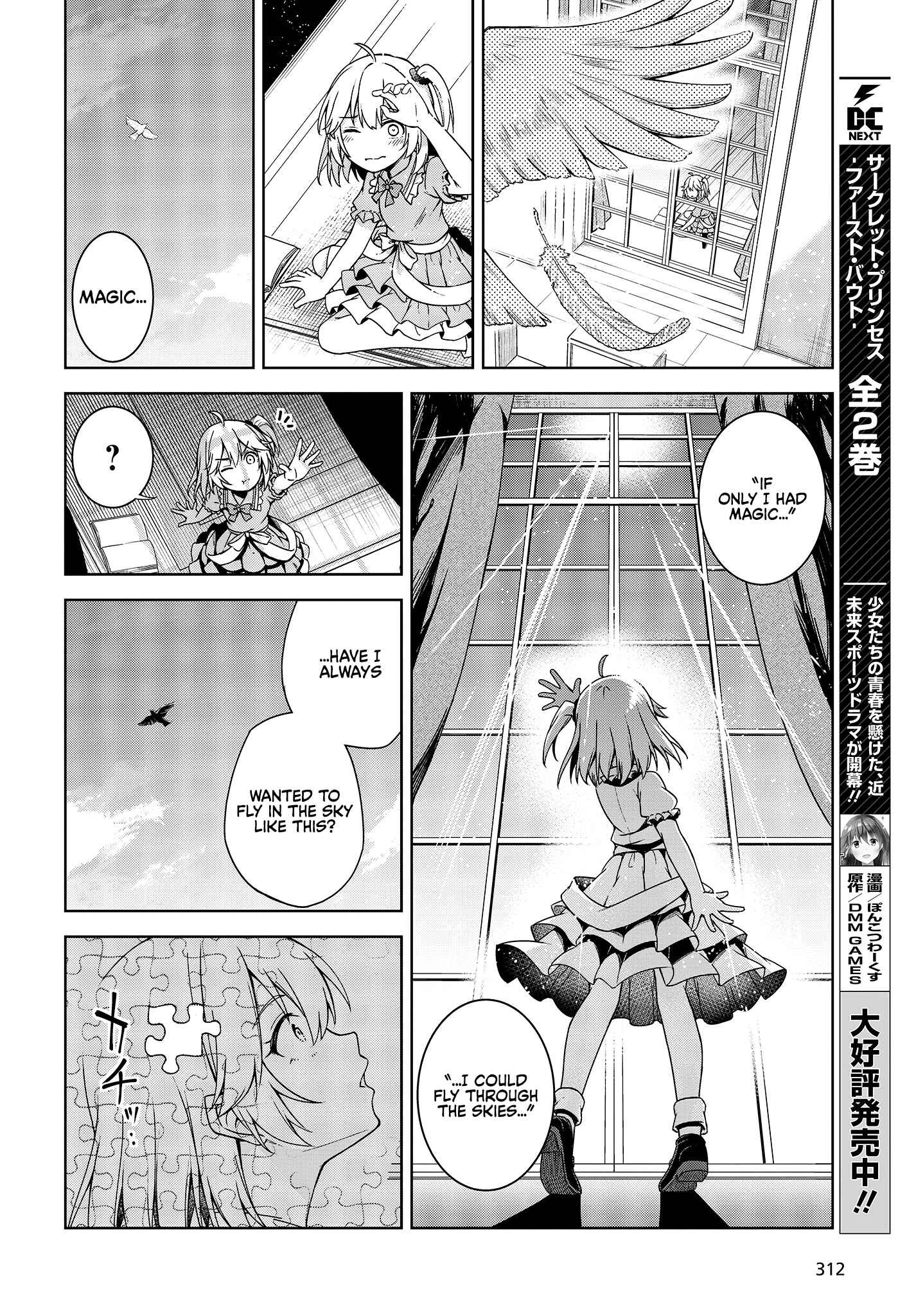 Tensei Oujo to Tensai Reijou no Mahou Kakumei Chapter 1 - Page 7