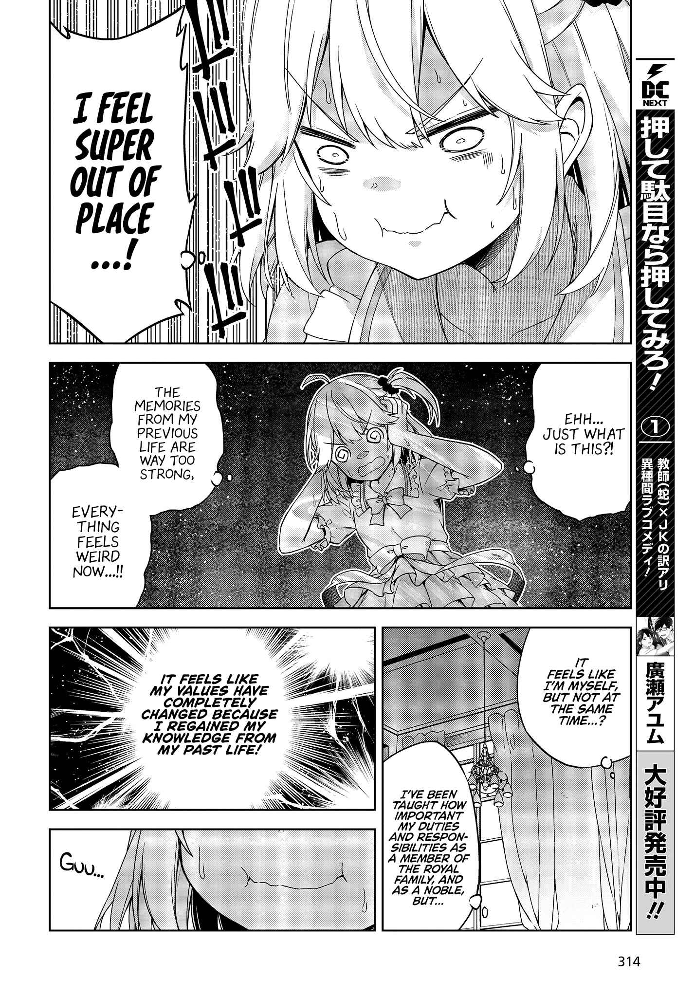 Tensei Oujo to Tensai Reijou no Mahou Kakumei Chapter 1 - Page 9