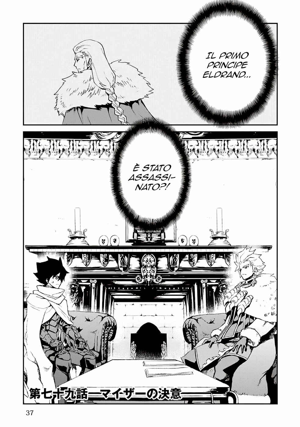 Tsuyokute New Saga Chapter 79 - Page 2