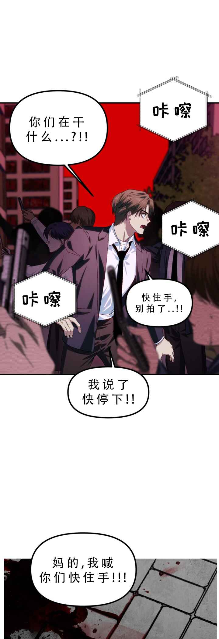 SSS-geup Jugeoya Saneun Hunter Chapter 127 - Page 11
