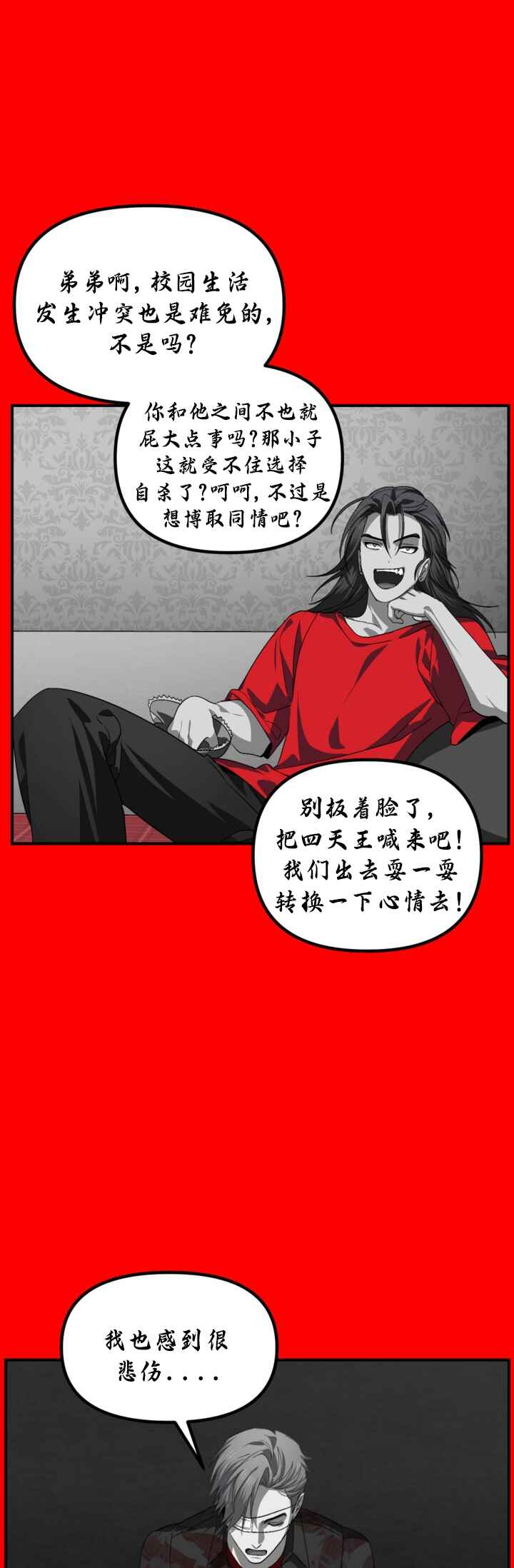 SSS-geup Jugeoya Saneun Hunter Chapter 127 - Page 16