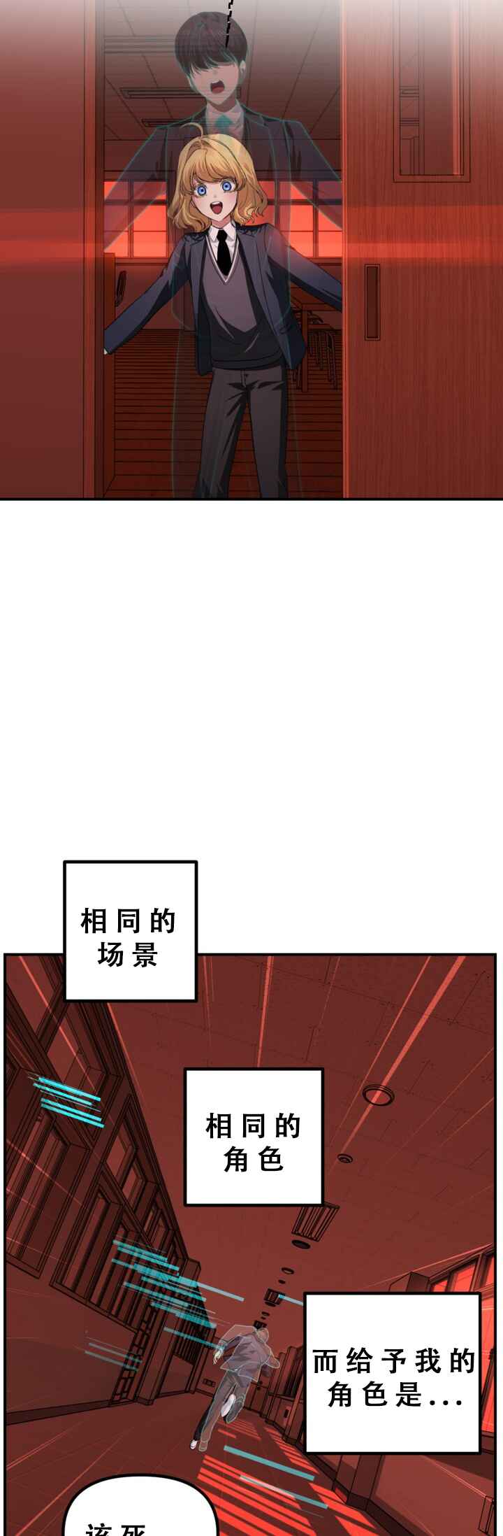 SSS-geup Jugeoya Saneun Hunter Chapter 127 - Page 24