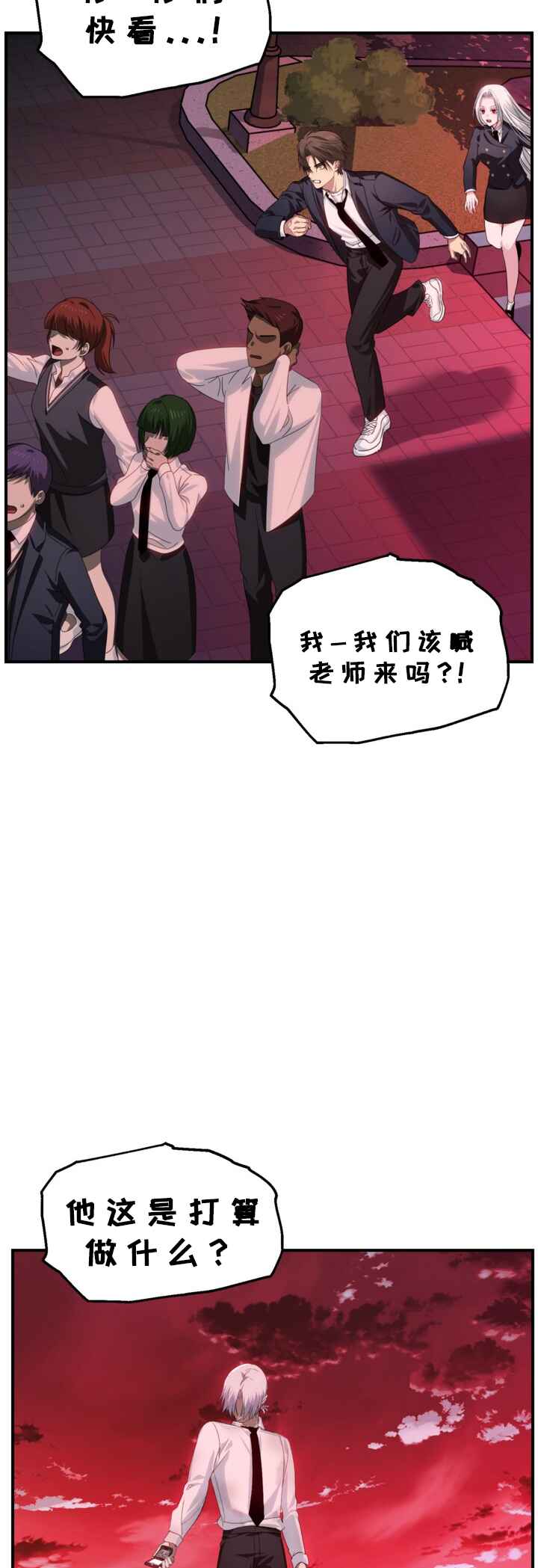 SSS-geup Jugeoya Saneun Hunter Chapter 127 - Page 3