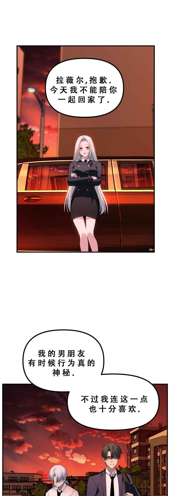 SSS-geup Jugeoya Saneun Hunter Chapter 127 - Page 34