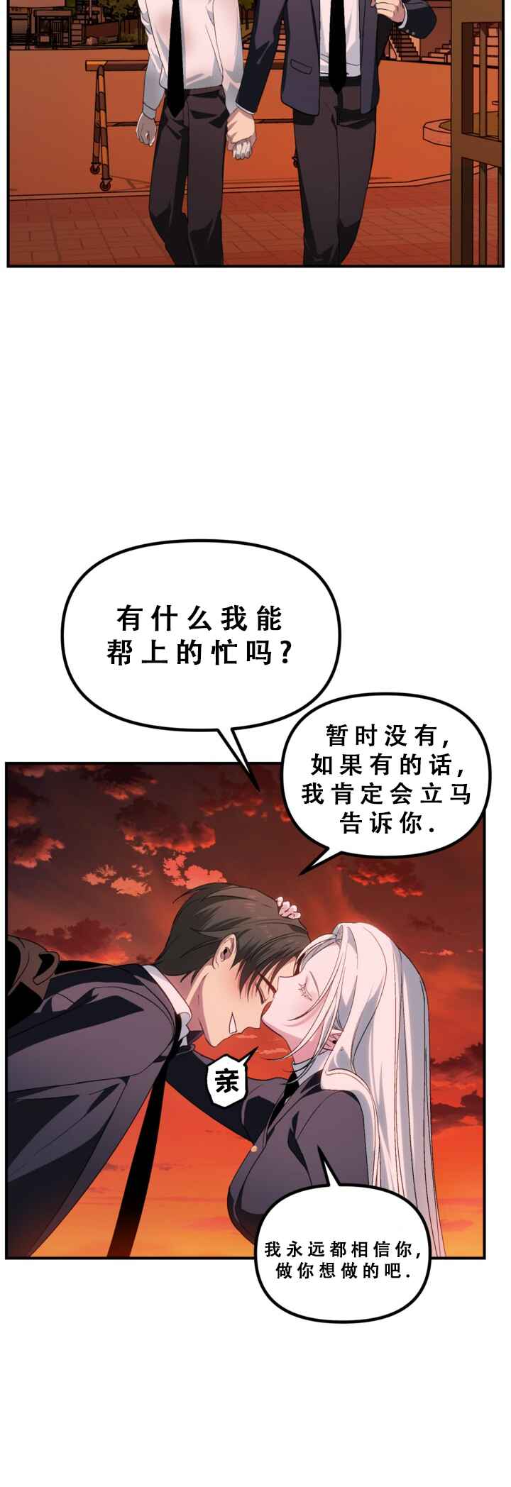 SSS-geup Jugeoya Saneun Hunter Chapter 127 - Page 35