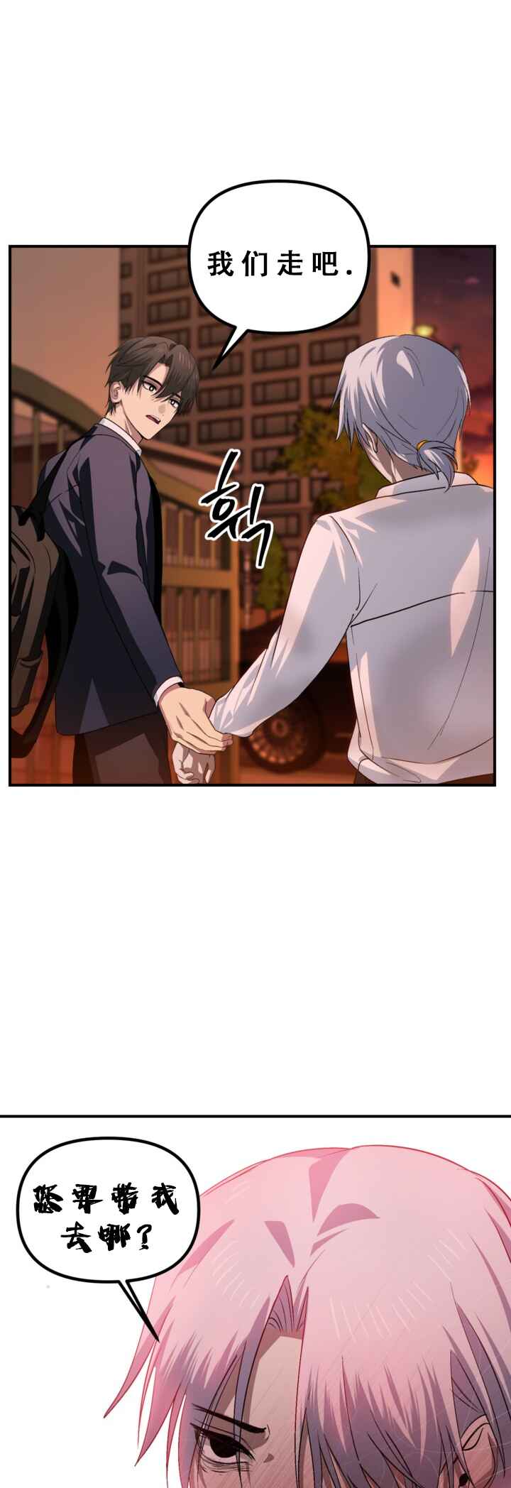 SSS-geup Jugeoya Saneun Hunter Chapter 127 - Page 36
